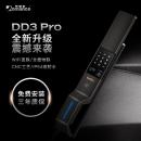 重磅新品｜羅曼斯DD3 Pro全新升級(jí)震撼來襲！